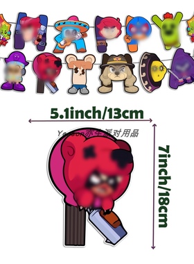 荒野大乱斗主题派对装饰拉旗气球插牌背景布Brawl Stars生日布置