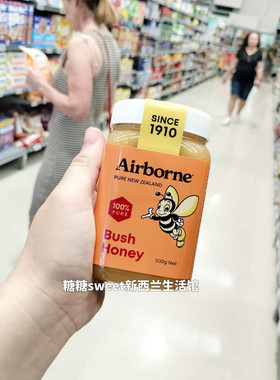 airborne新西兰蜂蜜现货