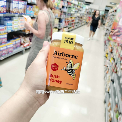 airborne新西兰蜂蜜现货