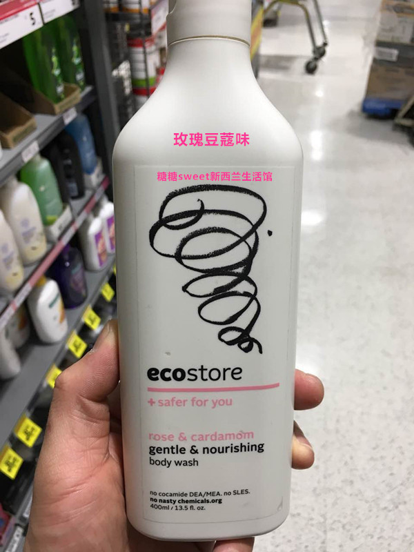 ecostore植物配方孕妇可用沐浴露
