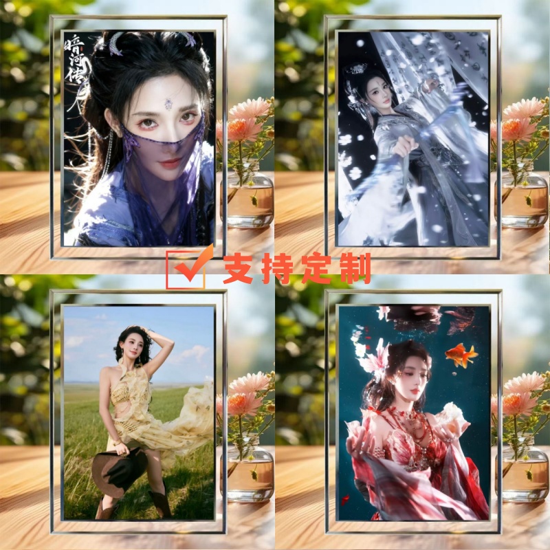 彭小苒周边玻璃相框桌面摆台摆件房间卧室精美装饰礼物送朋友