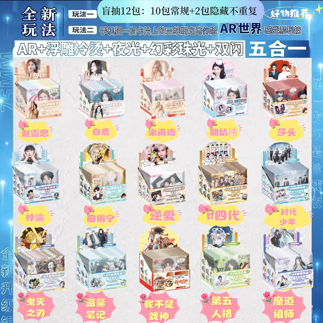 热门动漫明星AR浮雕夜光双闪吧动漫徽章/立牌