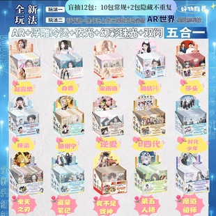 热门动漫明星AR浮雕夜光双闪吧唧徽章盲盒谷子明星盲抽礼盒合集