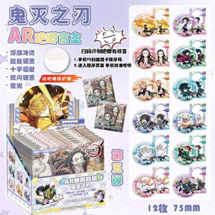 鬼灭之刃时透无一郎富冈义勇甘露寺蜜璃周边AR吧唧盲盒盲抽谷子