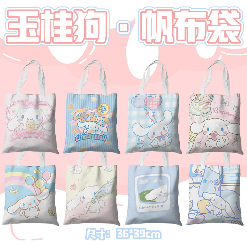 玉桂狗卡通帆布包女单肩简约学生手提袋包包女周边同款小清新书包