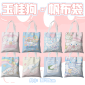 玉桂狗卡通帆布包女单肩简约学生手提袋包包女周边同款 小清新书包