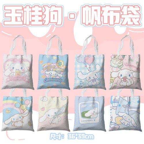 玉桂狗卡通帆布包女单简约学生小