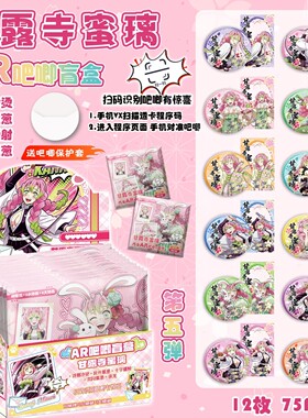 甘露寺蜜璃AR黑科技3D浮雕冷烫夜光马口铁徽章鬼灭之刃周边谷子