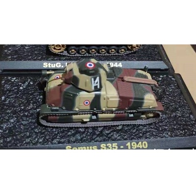 ixo1/72法国s-35骑兵闪电战坦克