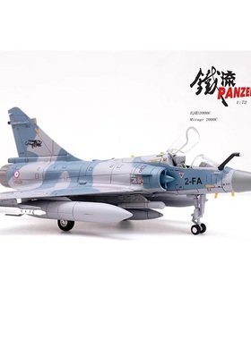 铁流 14626PD 1/72 法国 幻影 2000-5F 战斗机 仙鹤中队 FA