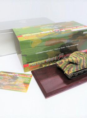 Panzerstahl 1/72 德国 VK70.01 Panzer VII 狮式 重型坦克