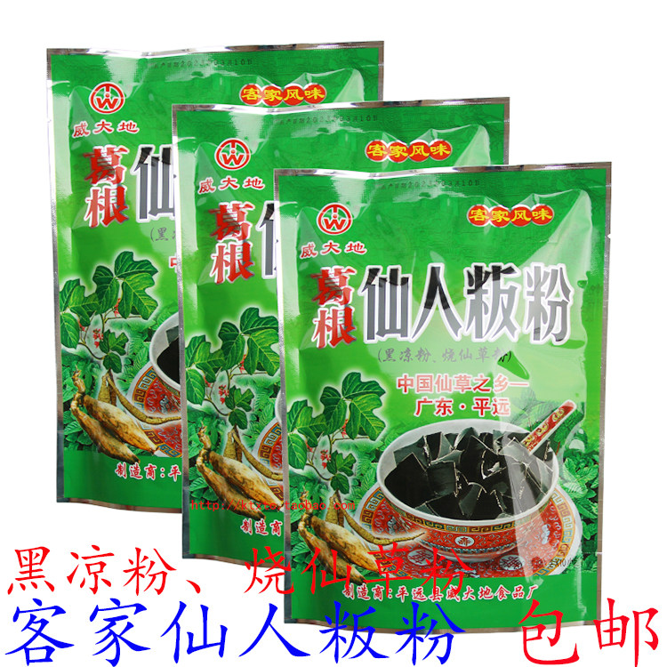 仙人粄粉葛根味烧仙草粉黑凉粉仙人板粉 广东梅州客家特产包邮