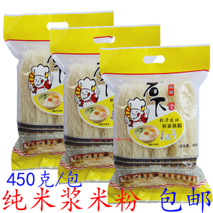 纯米浆米粉广东梅州客家五华石下手工米粉汤炒粉细粉丝450克包邮