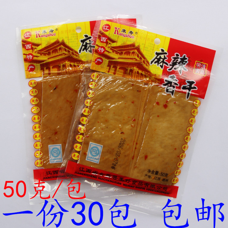 会昌麻辣香干50克江西特产客家豆腐干豆腐皮康寿香酱干零食包邮