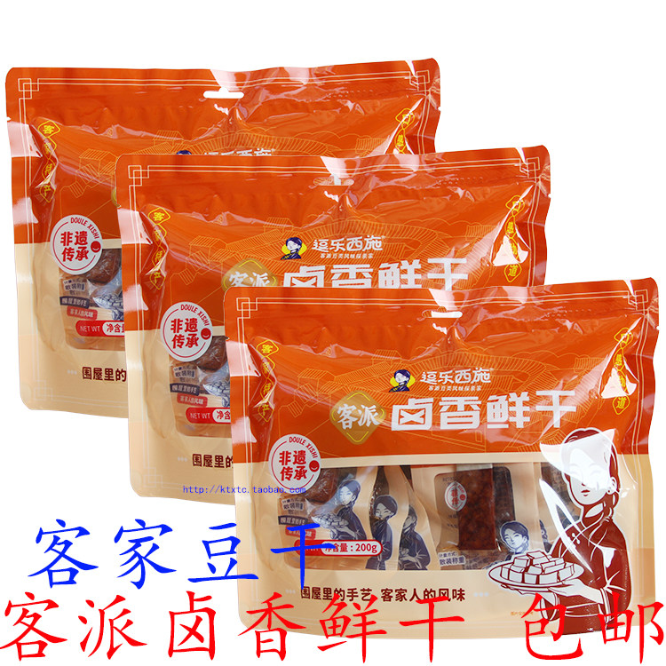 客派卤香鲜干广东梅州客家特产辣豆腐干香辣豆干豆腐皮豆腐干包邮