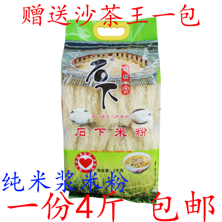 五华石下手工米粉广东梅州客家纯米浆米粉汤炒粉细粉丝 4斤装包邮