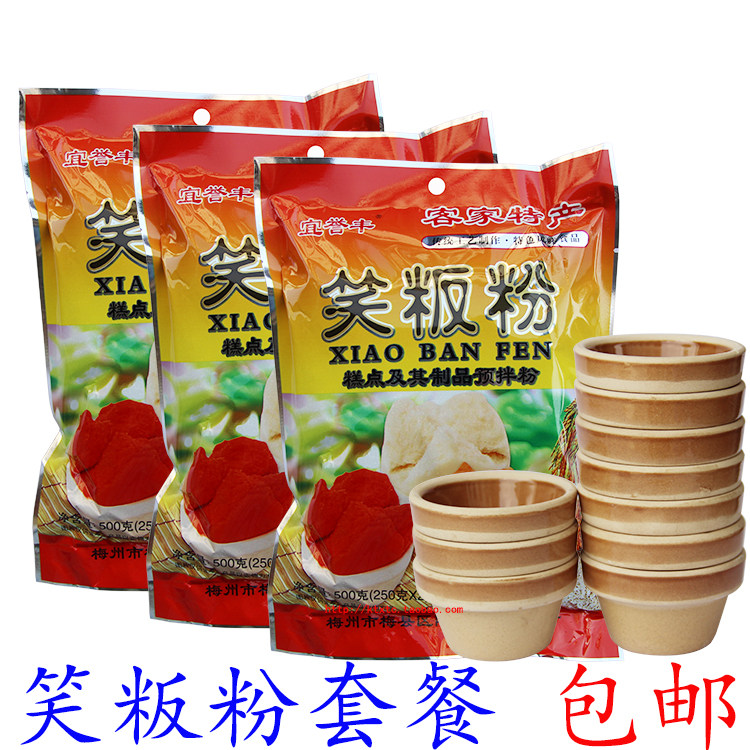 笑粄粉客家梅州特产发粄预拌粉粘米发糕粉自发笑板粉发粿粉 包邮,粮油调味/速食/干货/烘焙,预拌粉,淘宝优惠券,粉丝福利购,淘宝优惠卷