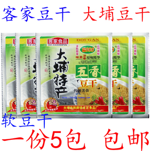 枫朗888大埔豆干梅州客家特产豆腐干豆腐皮酥皮五香软豆干 包邮