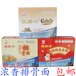 浓香排骨面淮山面上品鸡汤味面素面梅州客家广东面条非油炸面 包邮