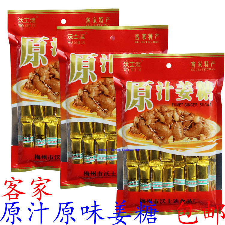 原汁原味姜糖320g梅州客家特产丰顺姜汁姜糖手工姜糖原味糖果包邮
