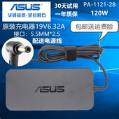 FX80G 原装 华硕笔记本N551JW ZX50J电脑电源适配充电器线19V6.32A