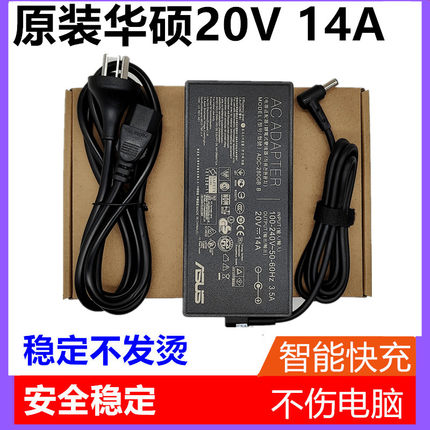 原装ASUS华硕GL702Z S7ZC枪神4P游戏本充电器线20V14A电源适配器