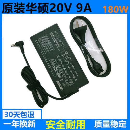 ROG天选1/2/3/4电源适配器华硕