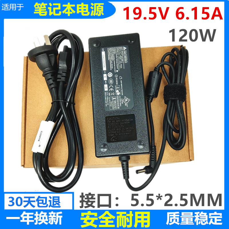适用联想Y510P Y570 Y430P Y730 Y500电源适配器19.5V6.15A充电器