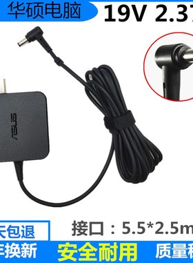 原装华硕A505Z D555Y X551C笔记本电脑电源适配器19V2.37A充电线