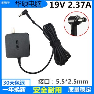 X551C笔记本电脑电源适配器19V2.37A充电线 D555Y 原装 华硕A505Z