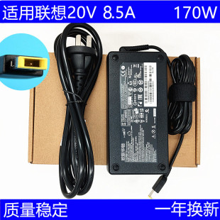 W54充电器线170W 适用联想W510 W520 W530 42T5284适配器20V8.5A