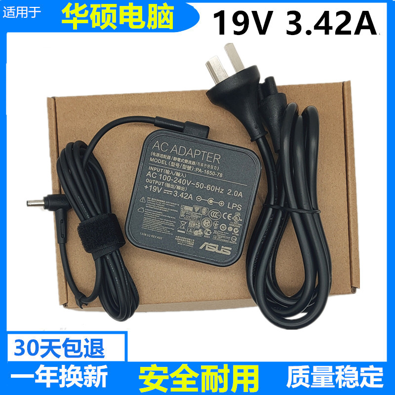 原装华硕液晶显示器MX27A MX279H VX239H VX279H充电源适配器线