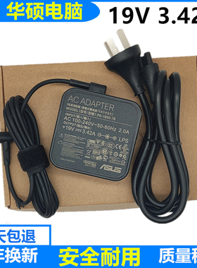 原装华硕液晶显示器MX27A MX279H VX239H VX279H充电源适配器线