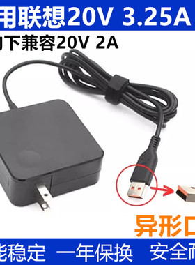 适用联想yoga3 11充电线yoga 900 700电源适配器USB电源线 Pro