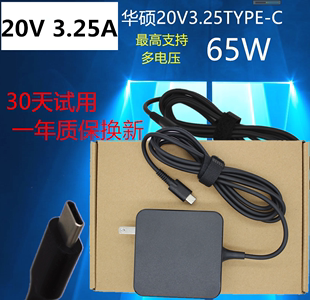 UXF3000E充电线20V3.25A笔记本电脑电源适配器 原装 华硕灵耀X逍遥