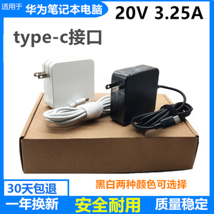 適用華為KPRC W10L筆記本電腦充電線20V3.25A電源適配器65WTYPE
