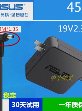 华硕TAICHI21 U305F 太极31笔记本电脑电源适配器充电线19V 2.37A