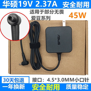原装华硕A豆ADOL14Y F1605V 19V2.37A 45W小口带针电源适配器充线