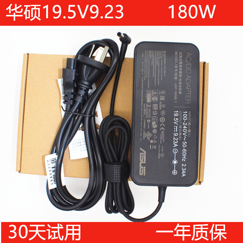 原装华硕ASUS N551Z FX60V笔记本电源适配器19.5V9.23A充电线180W
