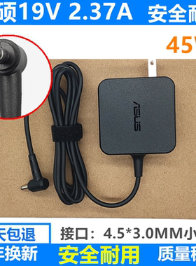 原装华硕无畏PRO14 PX552L 19V2.37A 45W小口带针电源适配器充线