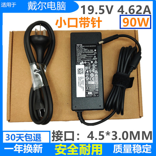 适用戴尔Optiplex 5050M 7050M 7060充电器电源适配器19.5V 4.62A