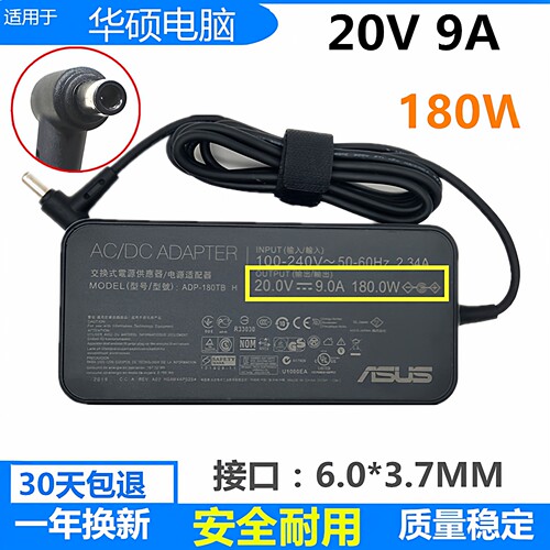 原装华硕ROG 幻14 Zephyrus G14电源适配器20V9A笔记本充电线180W