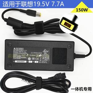 适用联想一体机启天A8150-N000 19.5V7.7A方口电源适配器150W充电
