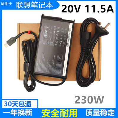 适用联想Y7000/Y7000P230W充电器