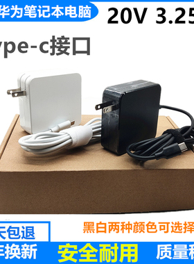 适用华为Matebook X WT-W09笔记本充电器线20V3.25A电源适配器线