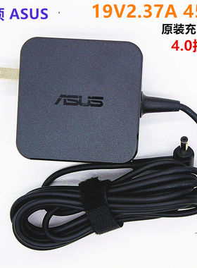 原装华硕 FL8850U  ADP-45BWA 19V2.37A笔记本电源适配器充电器