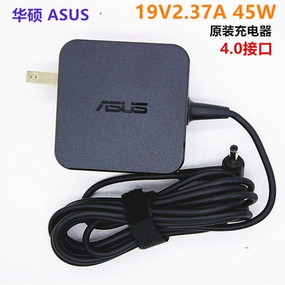 原装华硕FL8850UADP-45BWA电源