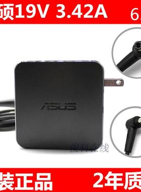 原装华硕PA-1650-93 A555L Y581C笔记本电源适配器19V3.42A充电器