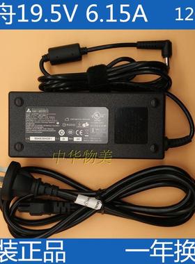 神舟战神K650S K650C K650D适配器19.5 V6.15A游戏本笔记本充电器