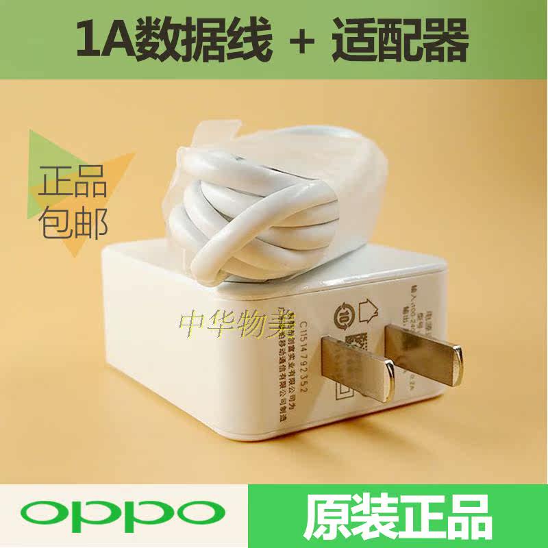 chargeur OPPO pour téléphones OPPO - Ref 1294185 Image 4